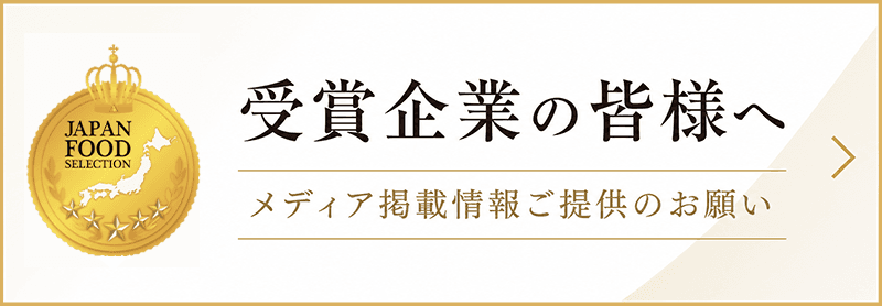 メディア掲載情報ご提供のお願い